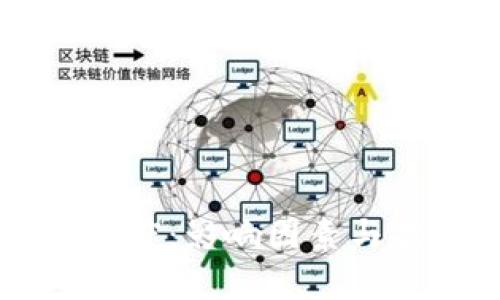 区块链确认速度：影响因素与提升方案解析