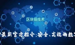 欧意交易所APP最新官方推